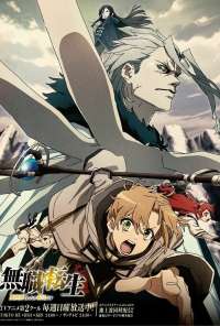 Mushoku Tensei: Перерождение безработного (2021) онлайн бесплатно