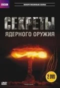 BBC: Секреты ядерного оружия (2007) онлайн бесплатно