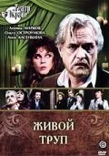 Живой труп (1987) онлайн бесплатно