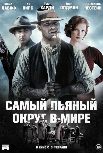 Самый пьяный округ в мире (2012) онлайн бесплатно