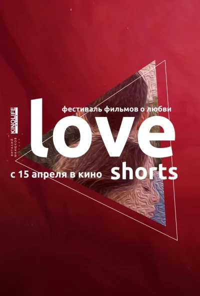 Love Shorts (2021)