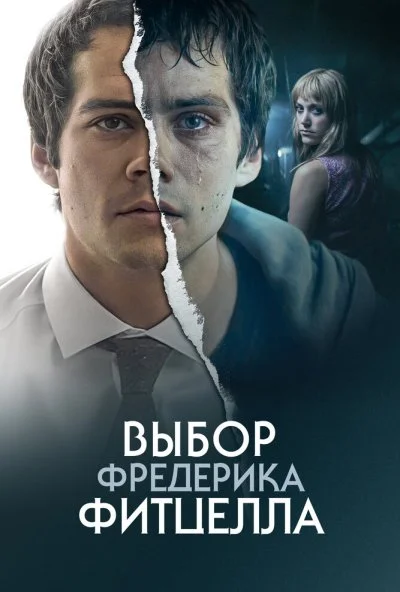 Выбор Фредерика Фитцелла (2019) онлайн бесплатно