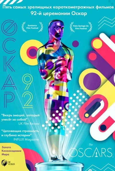 Оскар-92: Короткометражные фильмы (2021)