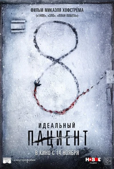 Идеальный пациент (2019) онлайн бесплатно