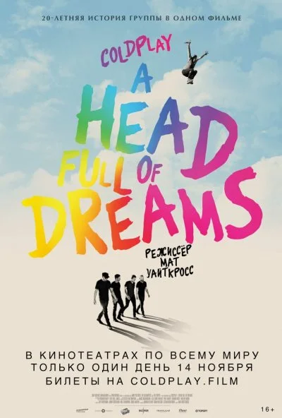 Coldplay: A Head Full of Dreams (2018) онлайн бесплатно